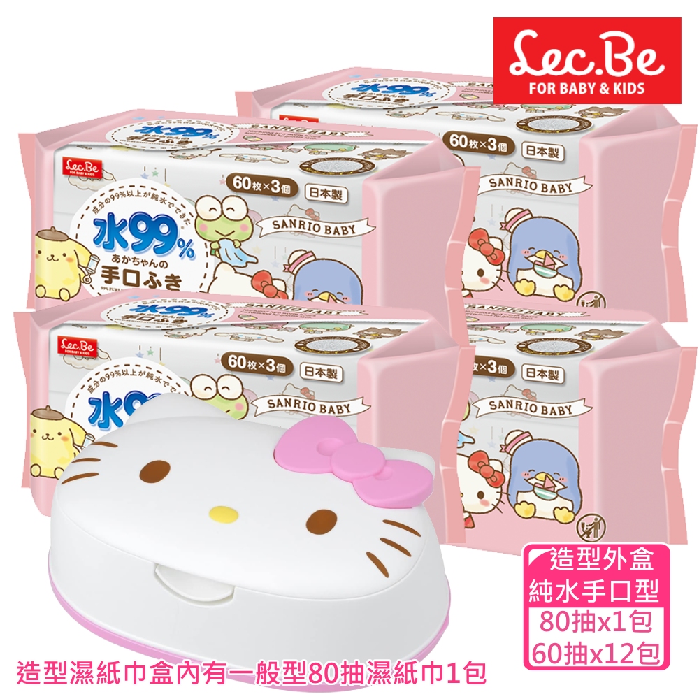 [日本LEC Hello Kitty凱蒂貓純水手口濕紙巾箱購組(造型外盒+濕紙巾80抽x1包+手口濕紙巾60抽x12包)
