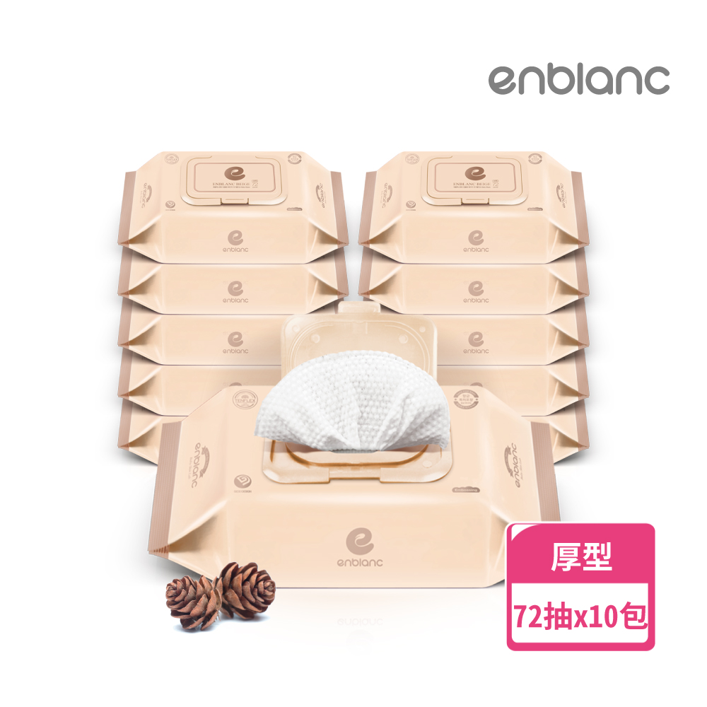 韓國 ENBLANC銀離子抗菌｜松針萃取物｜有蓋大包濕紙巾72抽10包
