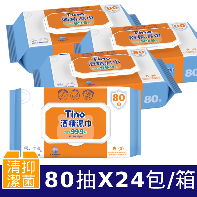 Tino加蓋型酒 精濕紙巾 (80抽x24包/箱)
