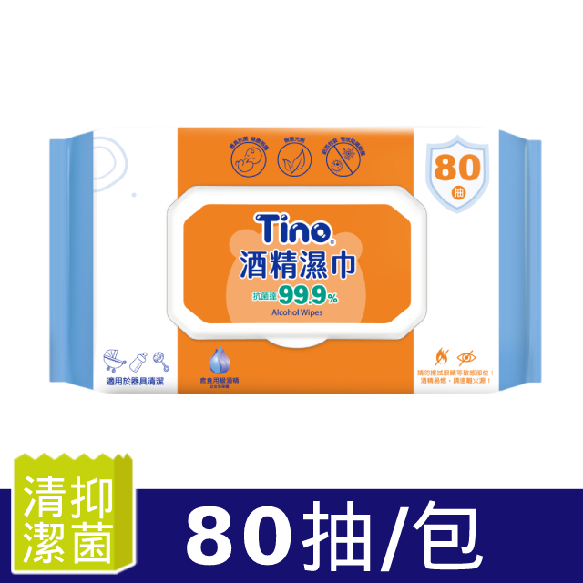 Tino加蓋型酒 精濕紙巾 (80抽/包)