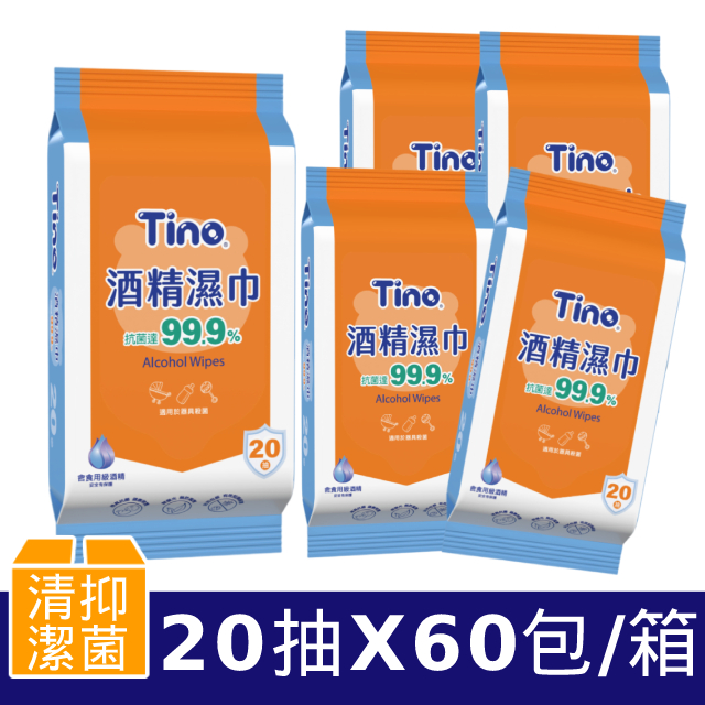 Tino酒 精濕紙巾 (20抽x60包/箱)