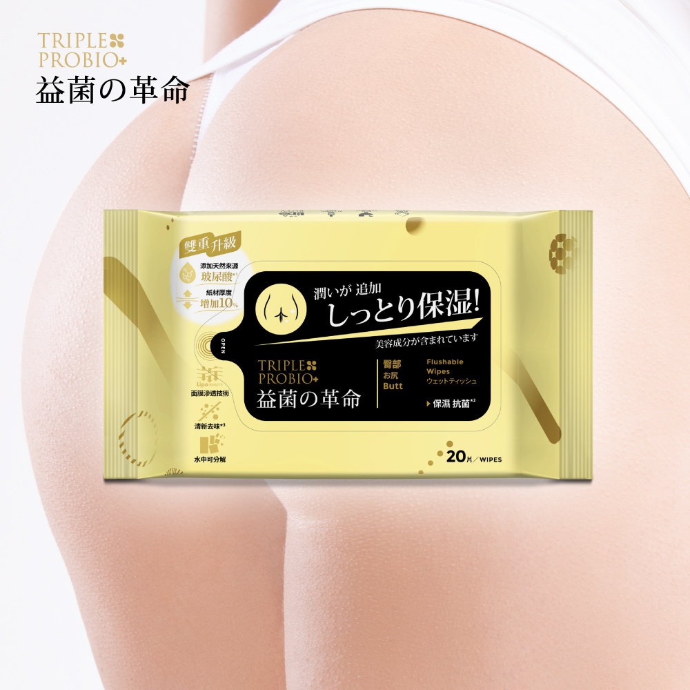 【益菌革命】益菌棉柔濕式衛生紙-臀部專用(20抽x10包)