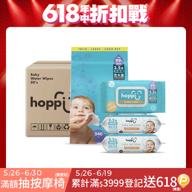Hoppi嬰兒純水濕紙巾【加蓋款】80抽12包 敏感肌適用 純EDI水加厚潔膚柔濕巾 箱購