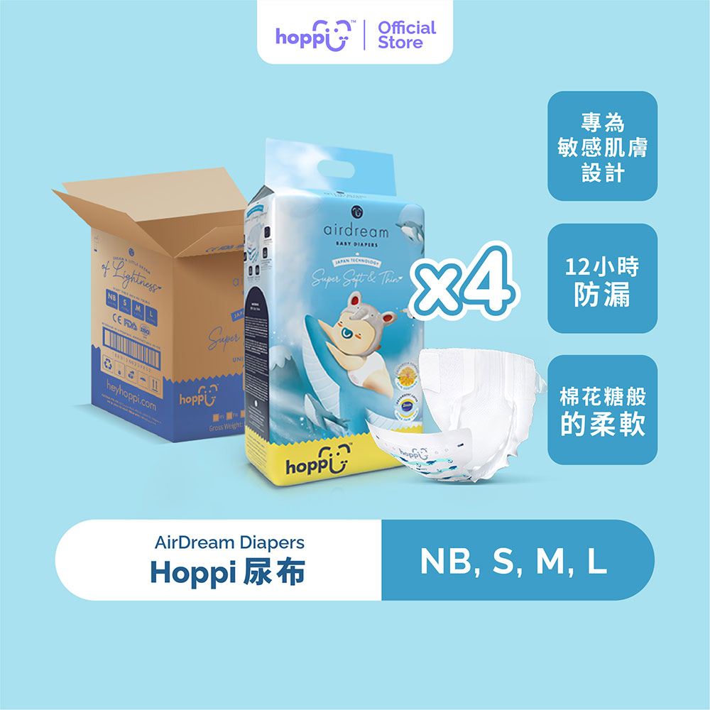 Hoppi超薄輕巧黏貼型尿布(NB~L) 箱購 滿月禮/新生禮/百天禮包