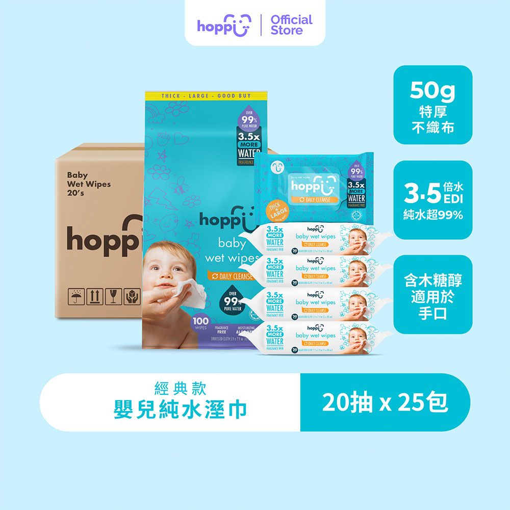 Hoppi 嬰兒純水濕紙巾20抽25包 敏感肌適用 純EDI水加厚潔膚柔濕巾 箱購
