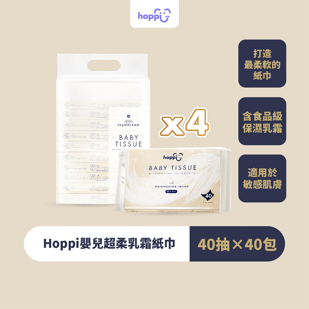 Hoppi嬰兒超柔乳霜紙巾卸妝巾40抽敏感肌可用 擦拭30次不紅鼻