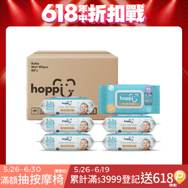 Hoppi嬰兒純水濕紙巾【加蓋款】80抽18包 敏感肌適用 純EDI水加厚潔膚柔濕巾 箱購