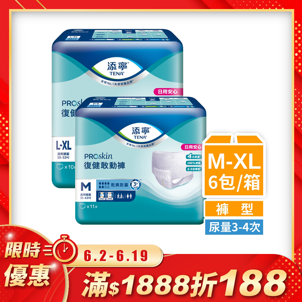 添寧 復健敢動褲M/L-XL(6包/箱購)