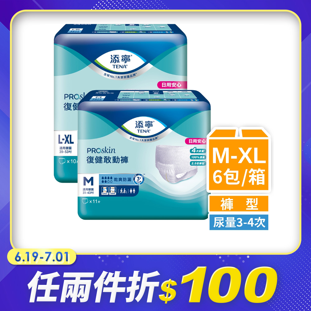 添寧 復健敢動褲M/L-XL(6包/箱購)
