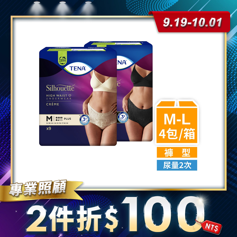 添寧 玩色敢動褲 女用兩色任選M/L(4包/箱購)