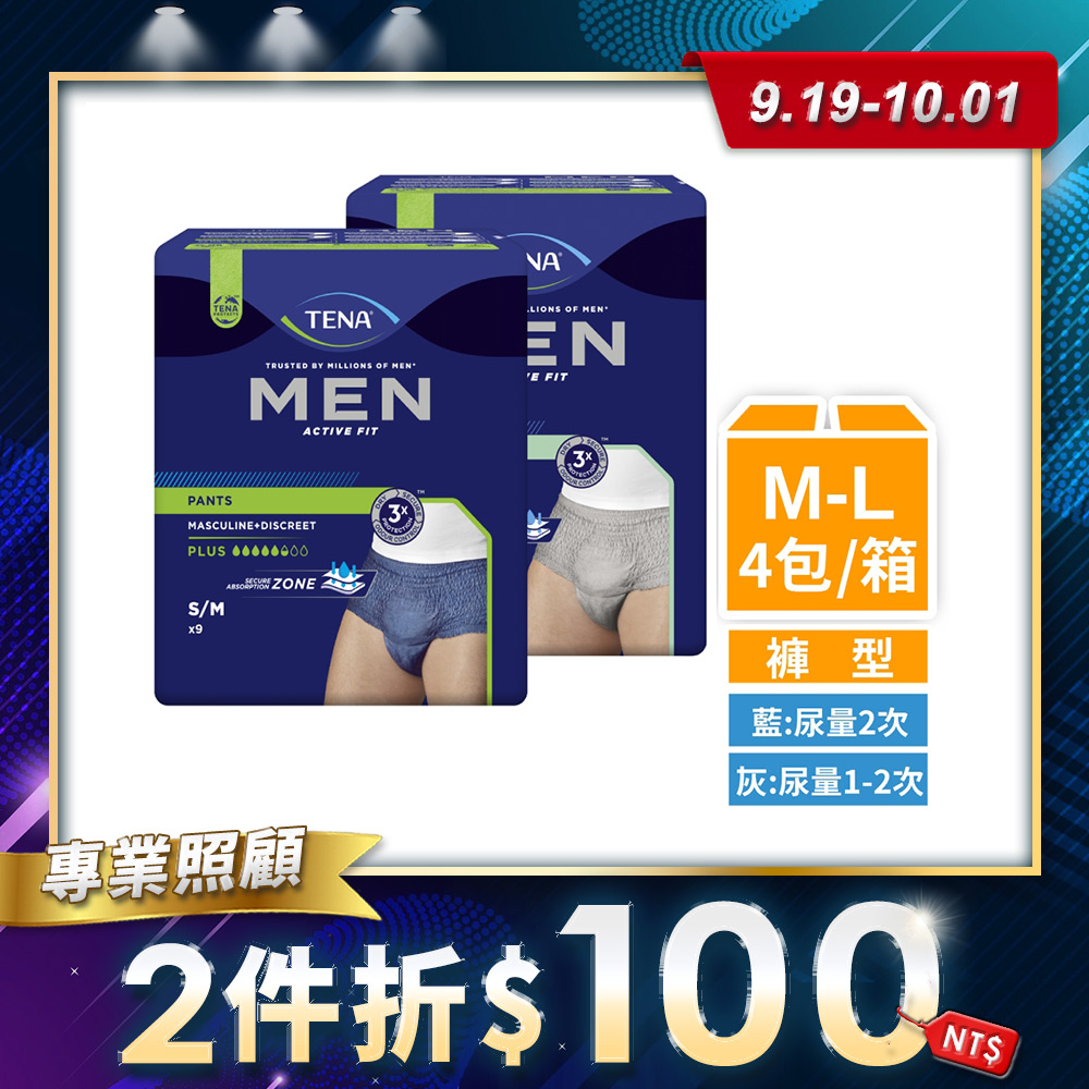 添寧 玩色敢動褲 男用兩色任選M/L(4包/箱購)