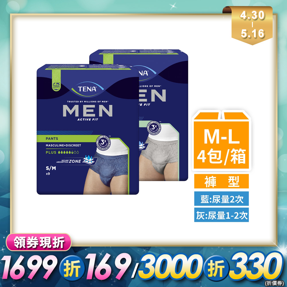 添寧 玩色敢動褲 男用兩色任選M/L(4包/箱購)