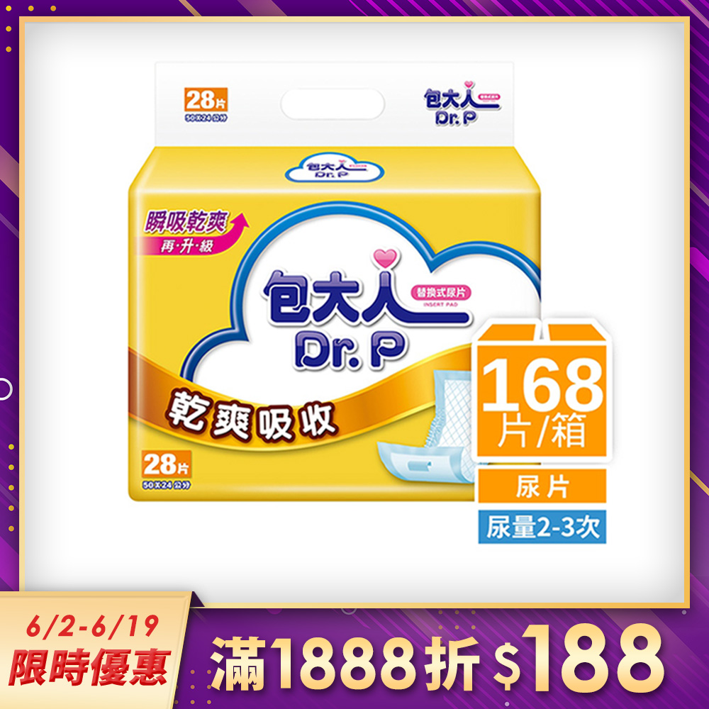 包大人尿片乾爽吸收(24X50cm-28/片)x6包/箱