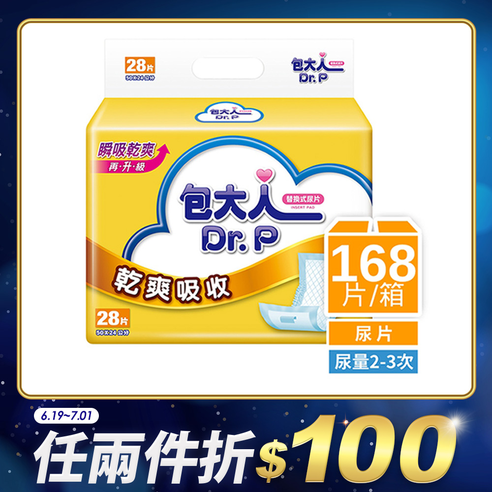 包大人尿片乾爽吸收(24X50cm-28/片)x6包/箱