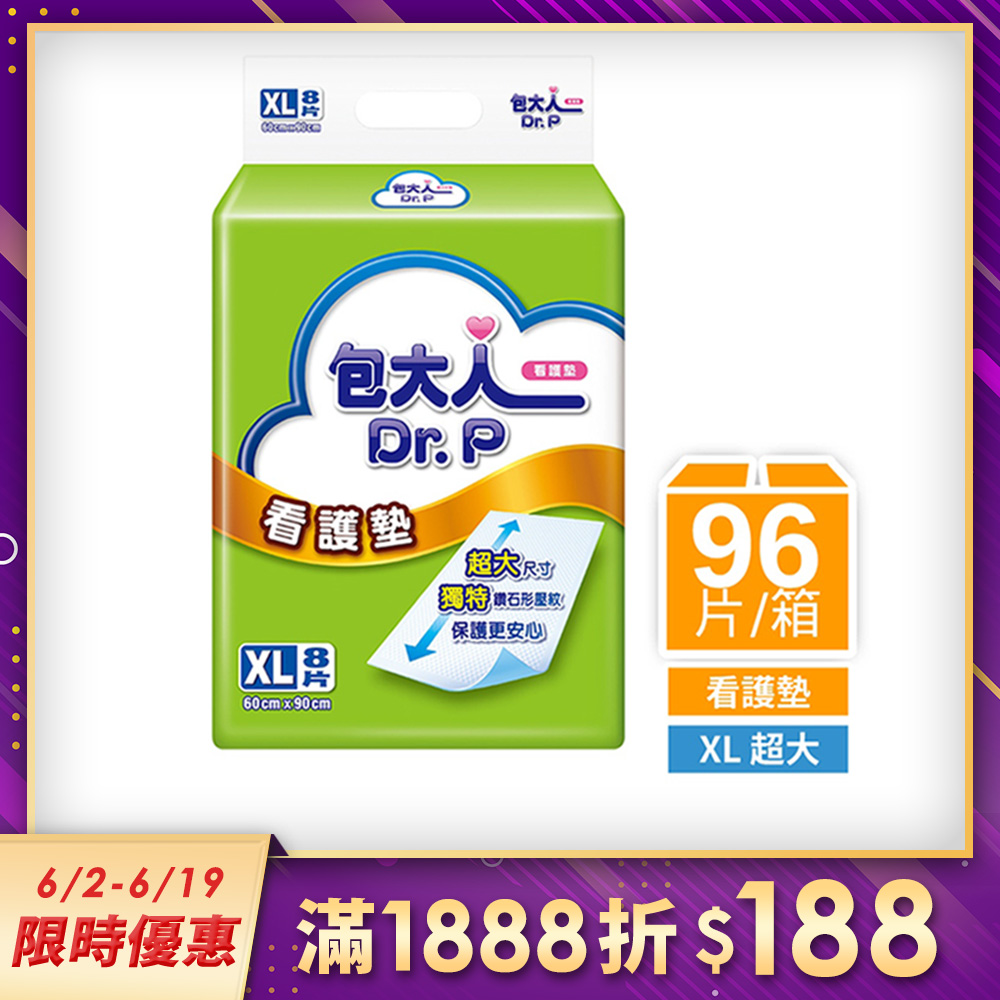 箱購-包大人 看護墊XL 8片x12包(60x90cm)