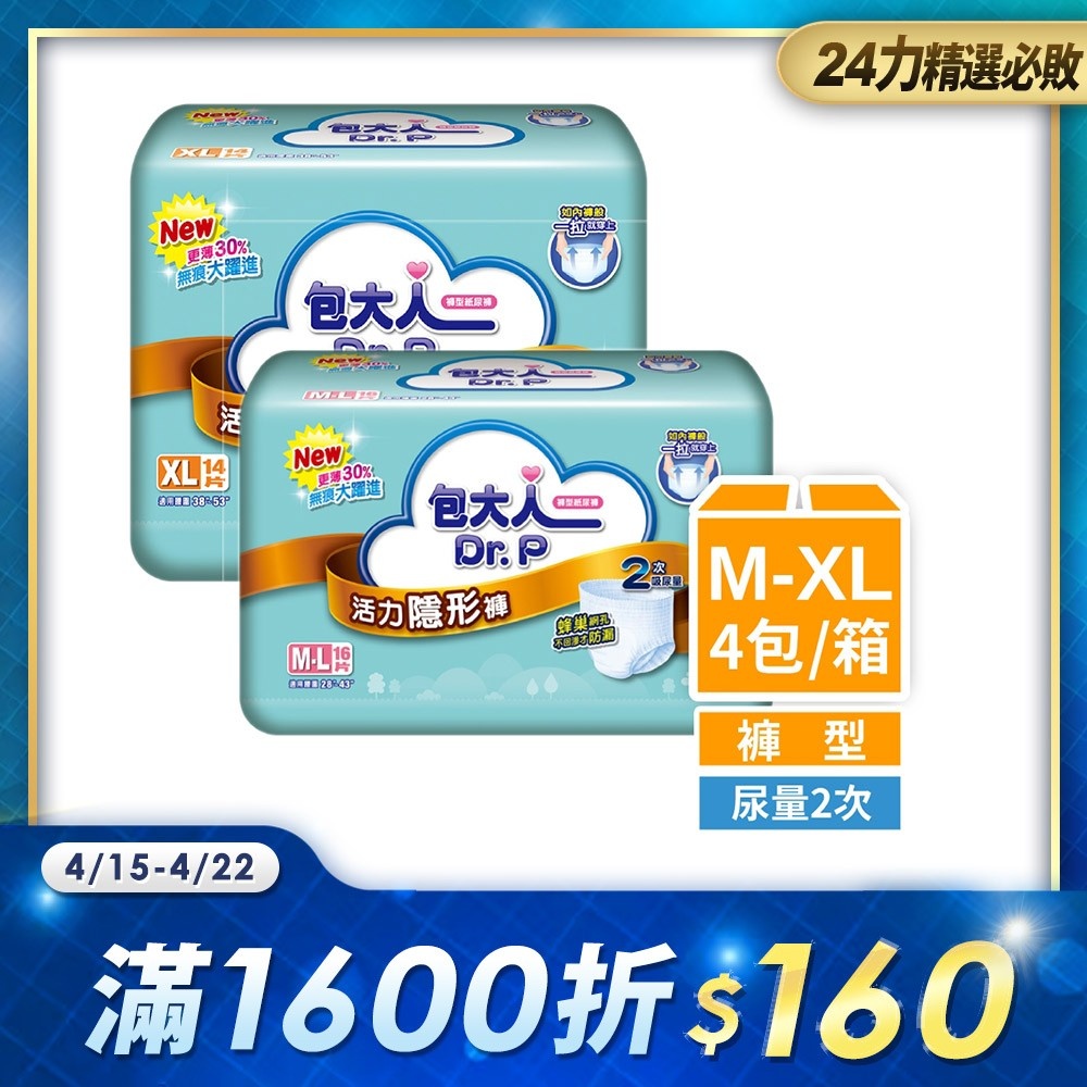 包大人 活力隱形褲M-L/XL(4包/箱購)