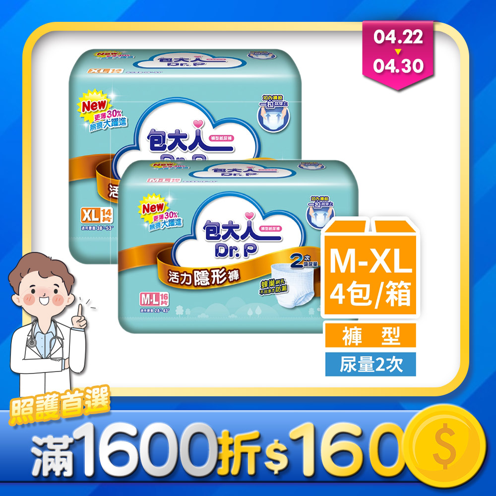 包大人 活力隱形褲M-L/XL(4包/箱購)