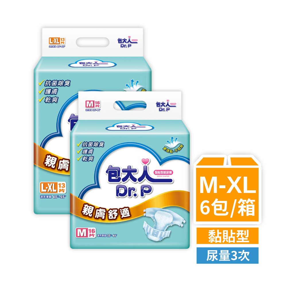 包大人 親膚舒適成人紙尿褲M/L-XL(6包/箱購,黏貼型)