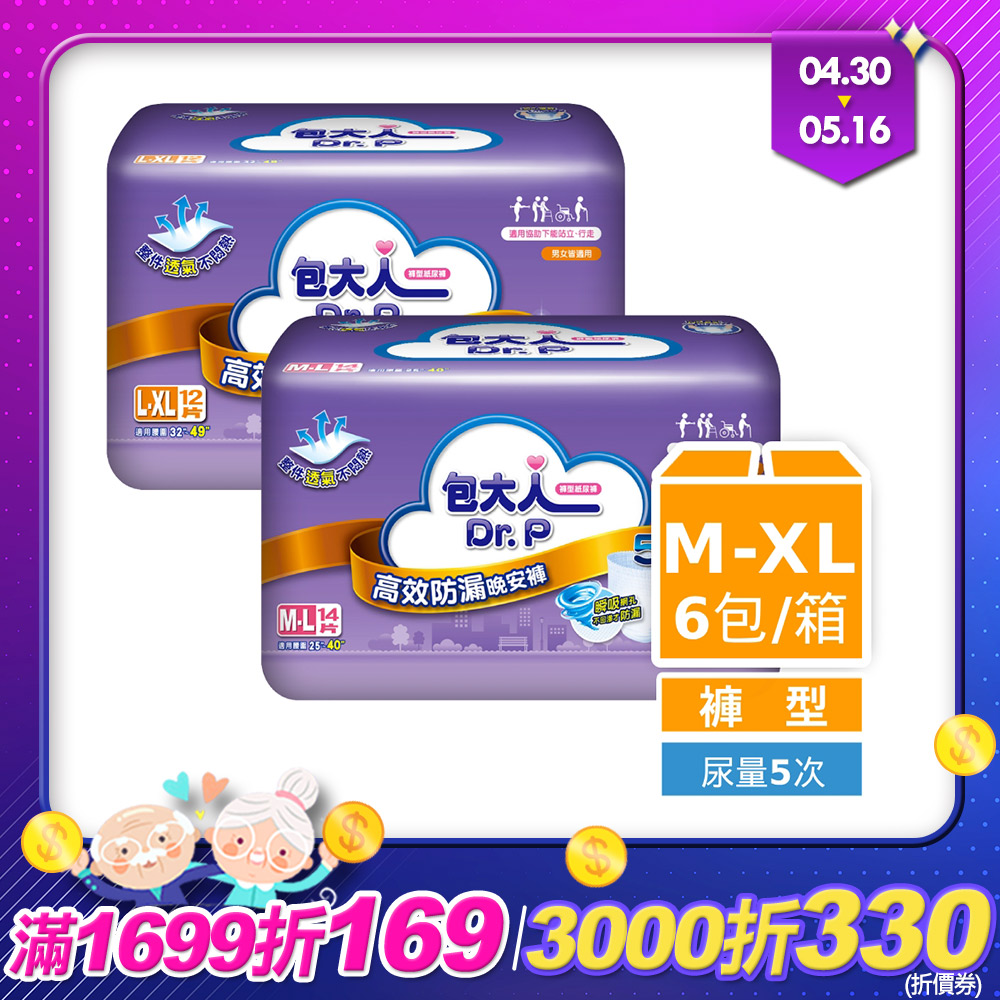 包大人 高效防漏晚安褲M-L/XL(6包/箱購)
