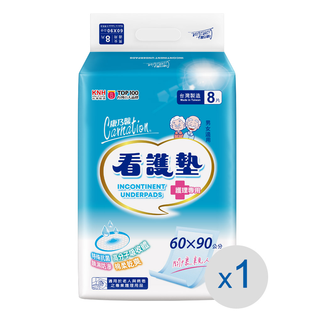 康乃馨-成人看護墊(8片/包) 經濟型