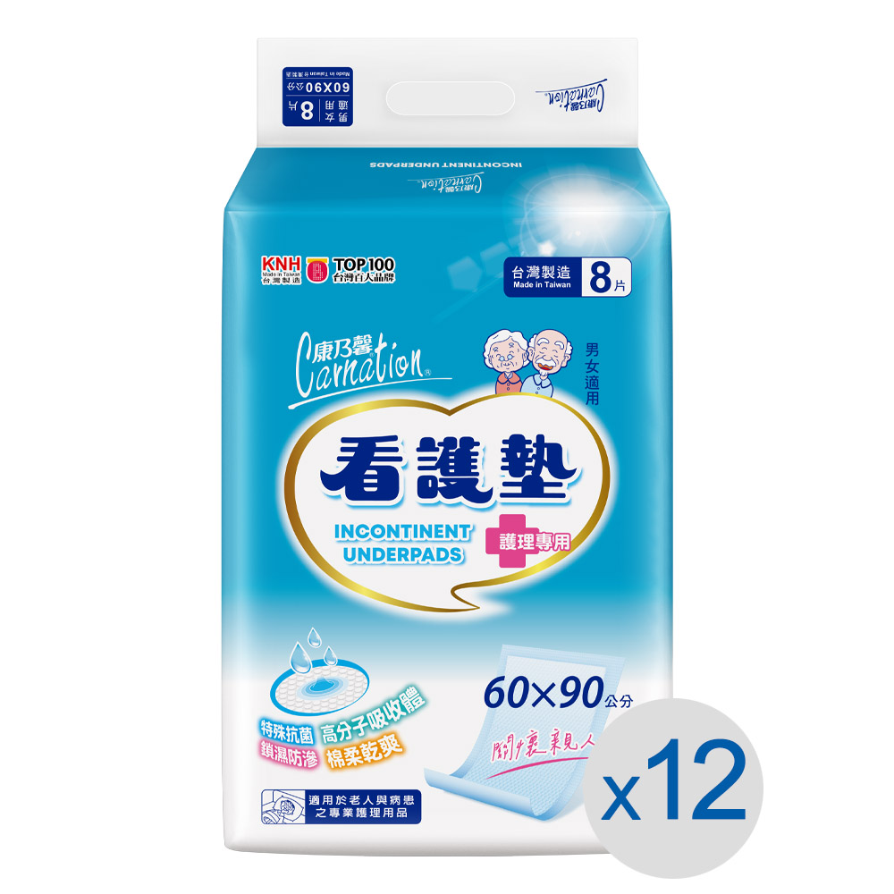 康乃馨-成人看護墊(8片x12包/箱) 經濟型