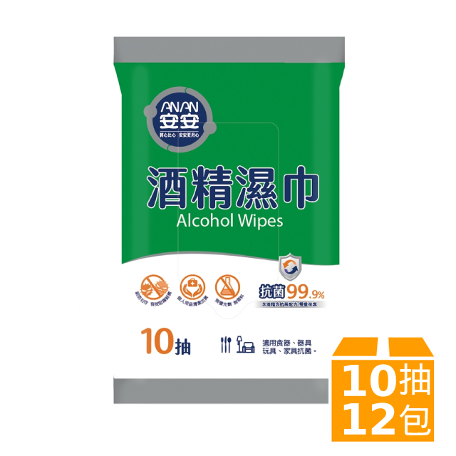 安安 酒精濕巾 抗菌99% 濕紙巾(12包/盒)