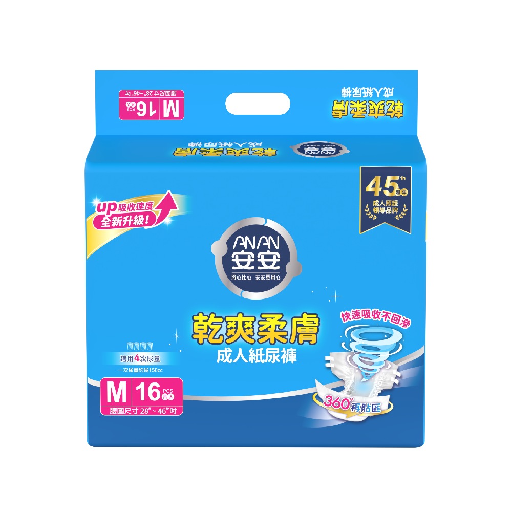 安安 乾爽柔膚型 成人紙尿褲M號(16片x6包/箱)