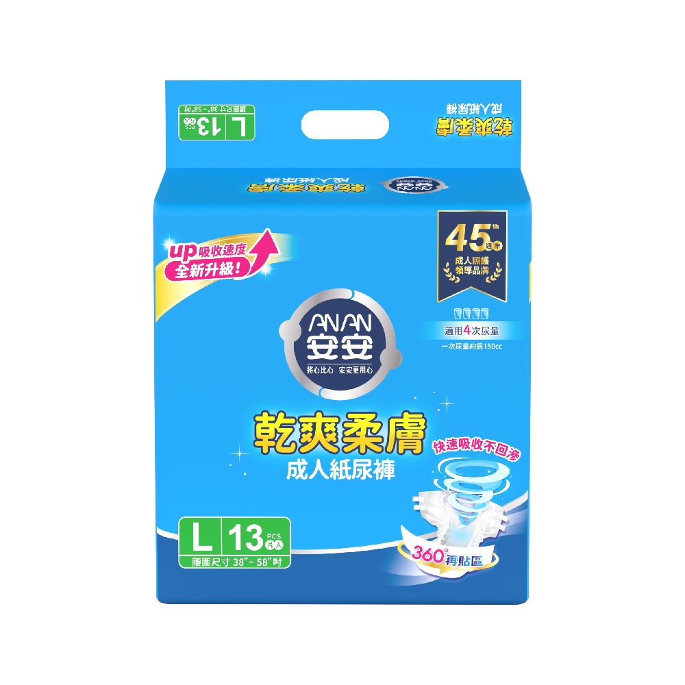 安安 乾爽柔膚型 成人紙尿褲L-XL號(13片x6包/箱)
