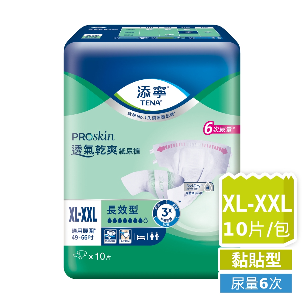 添寧 長效型 黏貼型 成人紙尿褲 XXL (10片/包購)