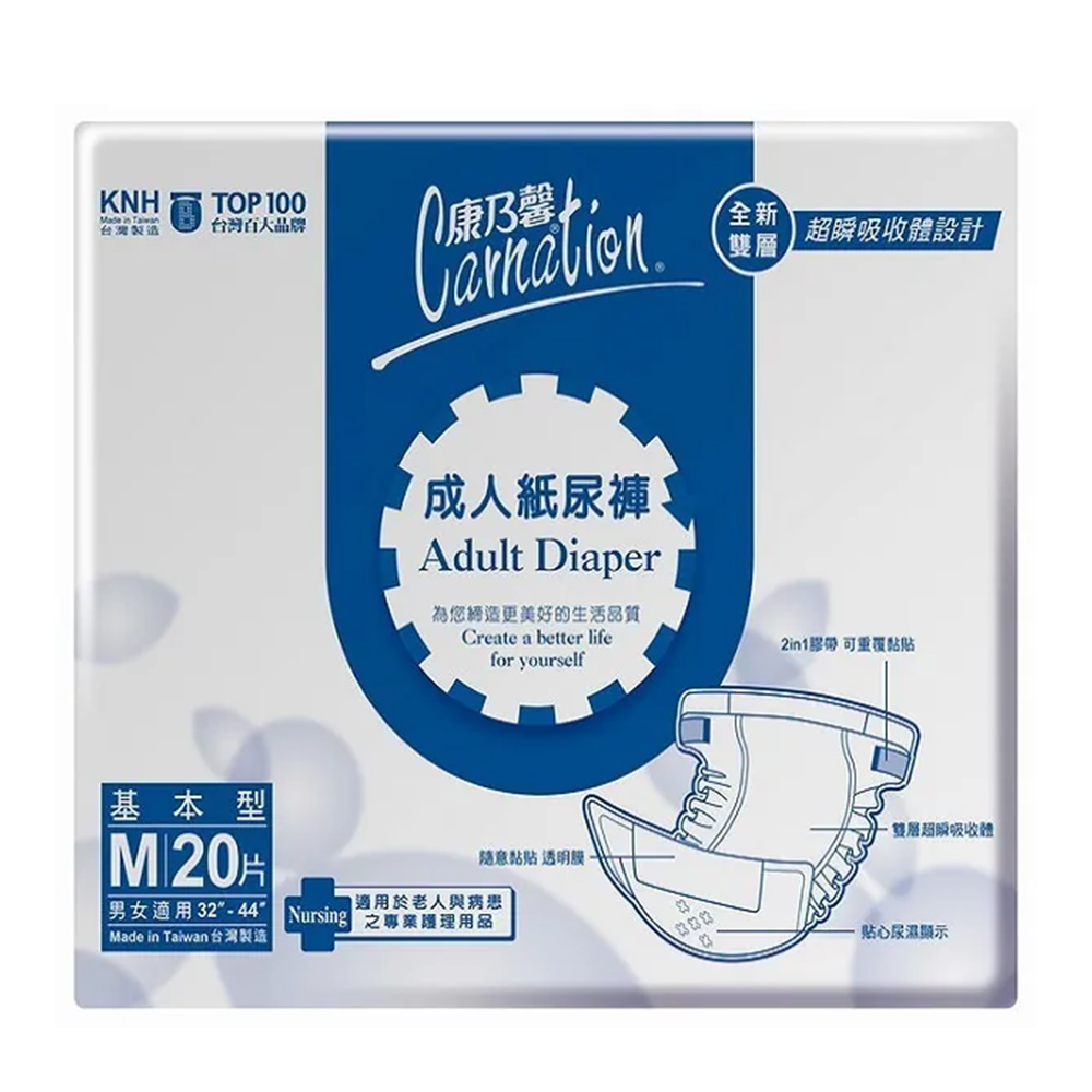 【康乃馨】輕量型 黏貼型成人紙尿褲 6包/箱