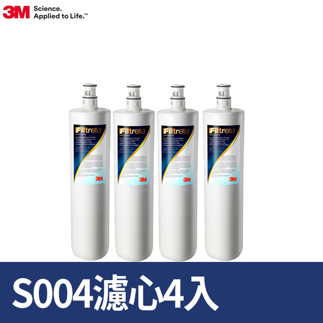 3M S004淨水器專用替換濾心*4入組