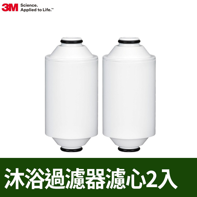 3M沐浴過濾器替換濾芯2入