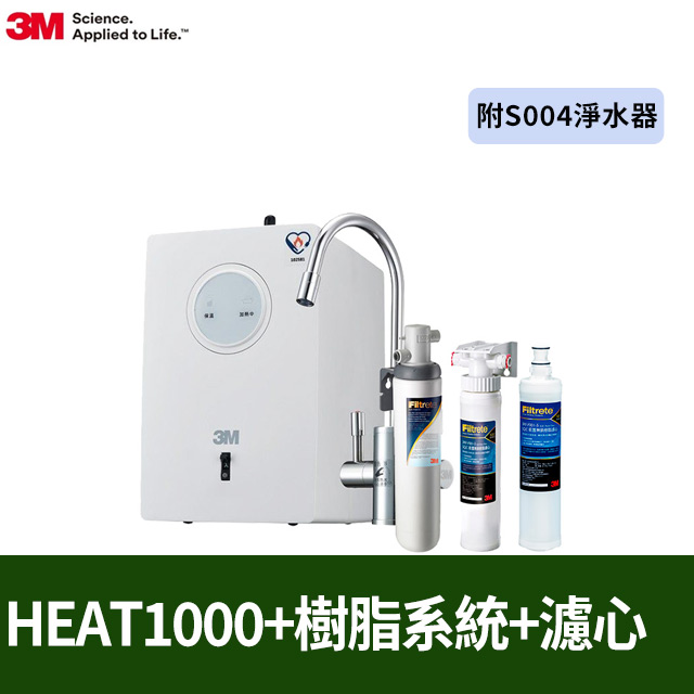 3M HEAT1000 加熱器雙溫淨水組