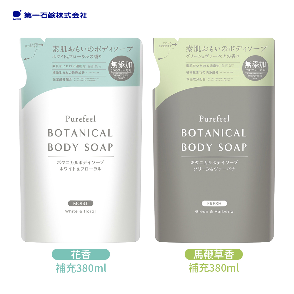 日本第一石鹼純感植物性沐浴乳 補充包-滋潤型/清爽型380ml
