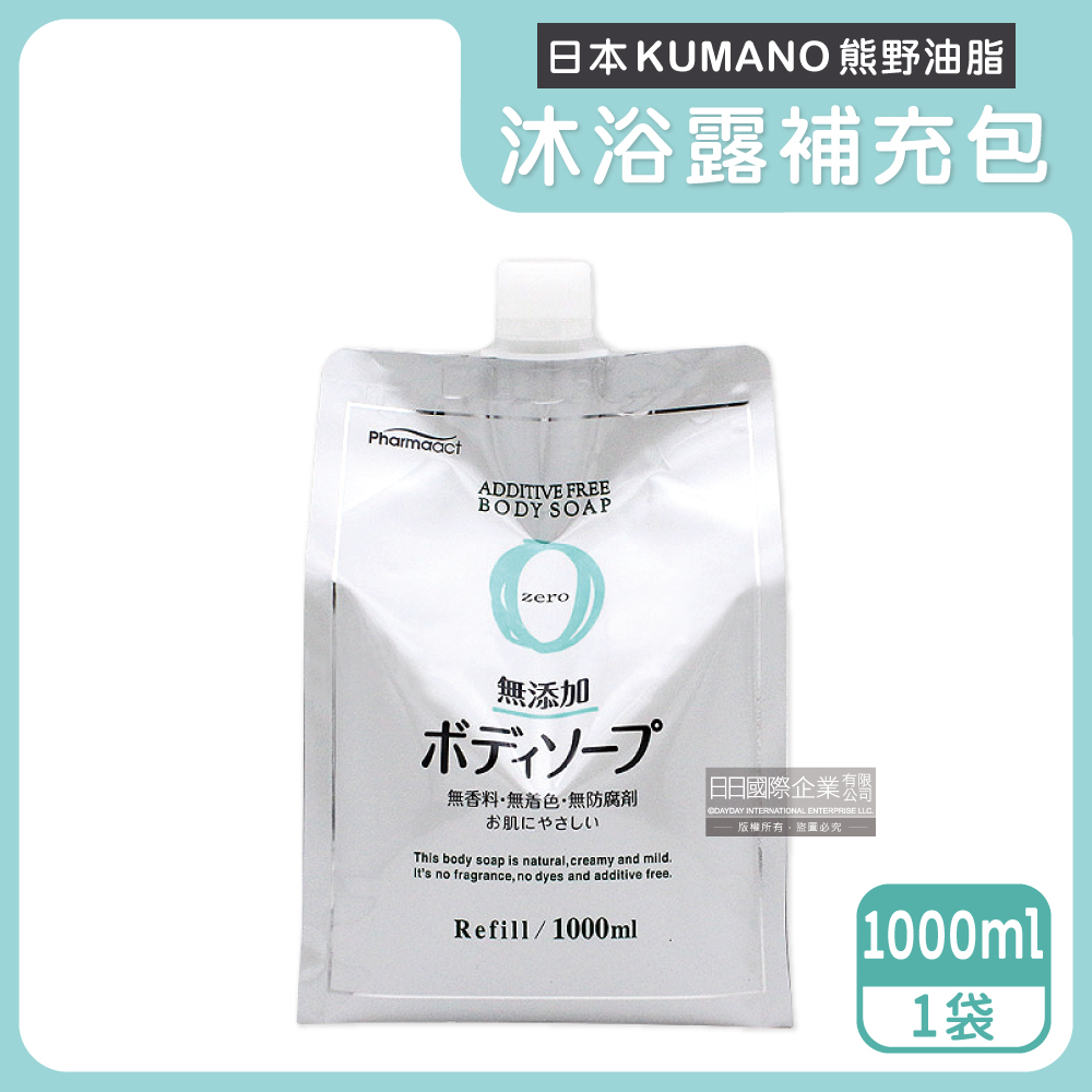 日本KUMANO熊野油脂-zero植萃保濕沐浴露補充包1000ml/袋
