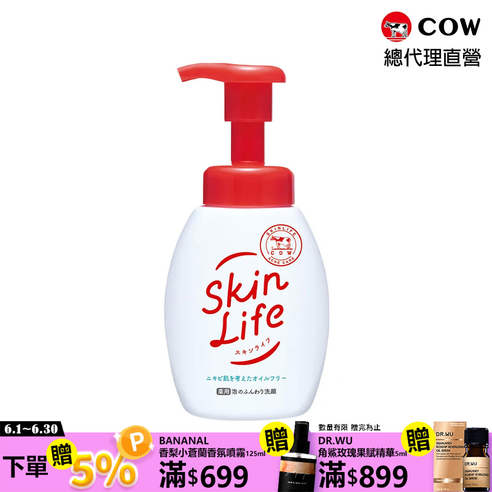 【日本牛乳石鹼】Skinlife 滋卿愛泡洗顏 160ml