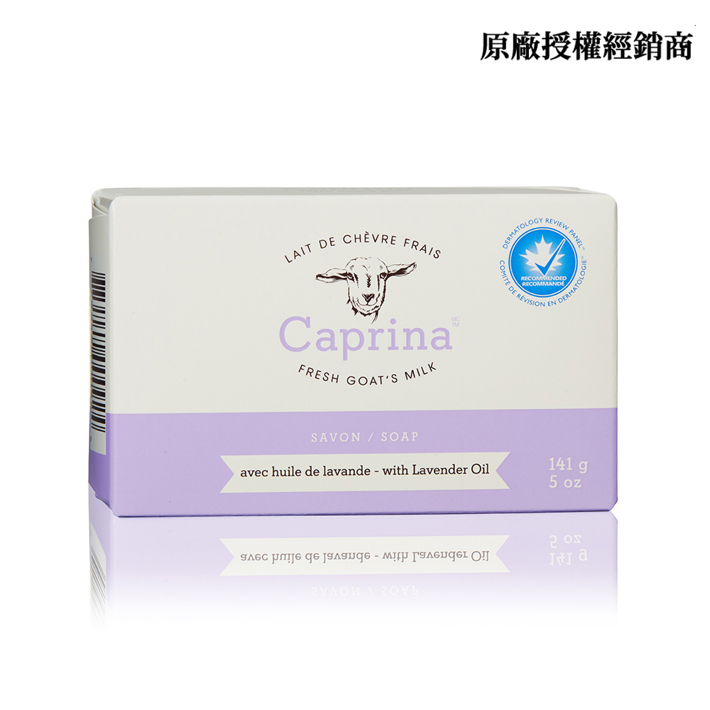 【Caprina】山羊奶滋養皂(薰衣草)-141g/5oz