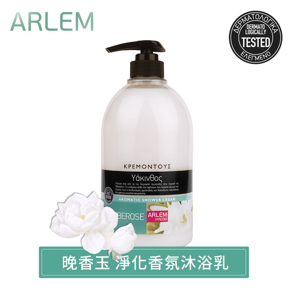 【ARLEM】晚香玉淨化香氛沐浴乳-1000ml(歐盟QACS敏感肌檢測)