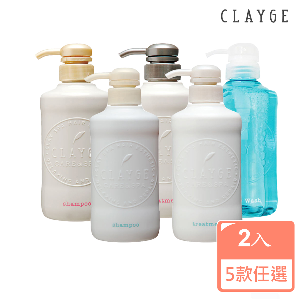 【CLAYGE】海泥洗潤髮 S/D系列500mlx2 (即期良品/5款任選)
