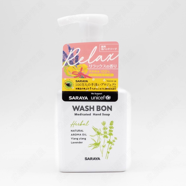 【SARAYA】WASHBON 草本泡沫式洗手乳 310ml