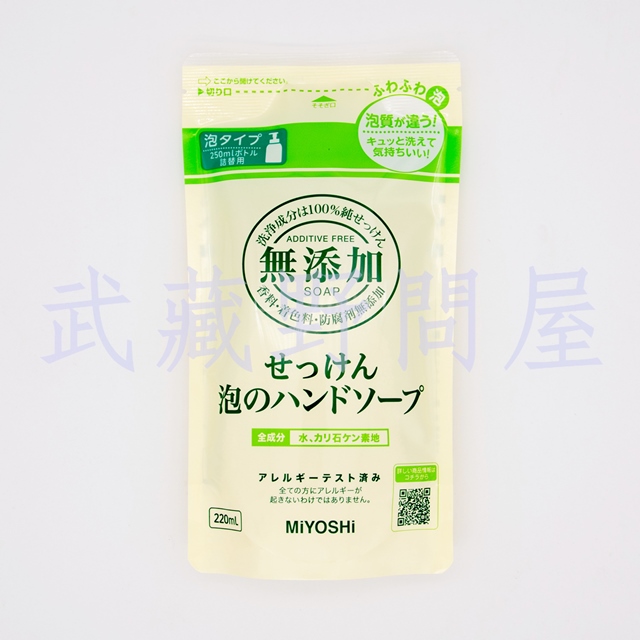 【日本MIYOSHI】無添加 泡沫洗手乳補充包220mL