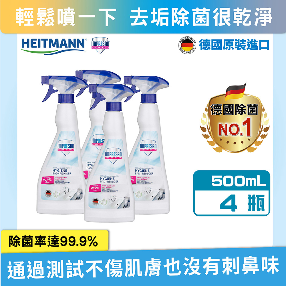 海特曼-英普森 衛浴除菌清潔液500mLX4