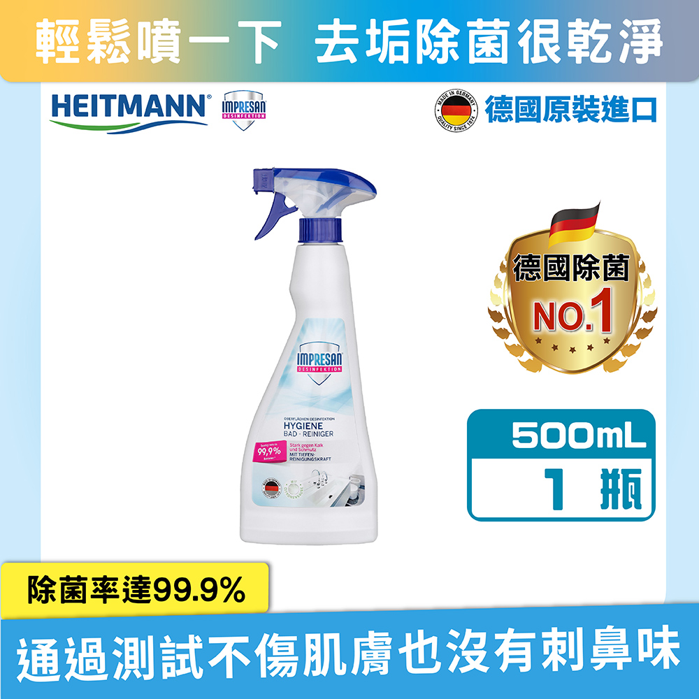 海特曼-英普森 衛浴除菌清潔液500mL