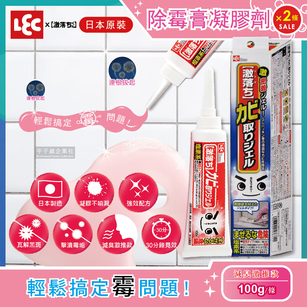 (2盒)日本LEC激落君-衛浴除霉膏凝膠劑100g條/盒