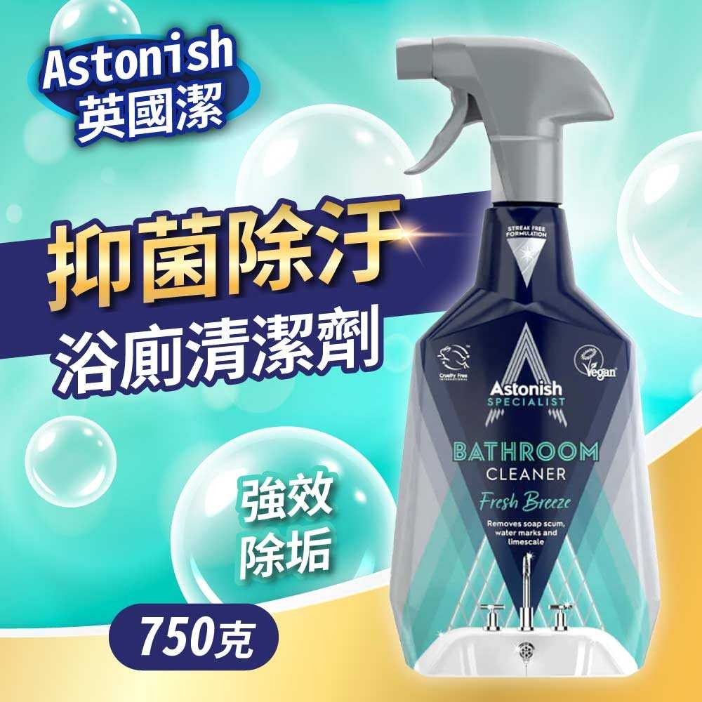 【Astonish 英國潔】抑菌除污浴廁清潔劑 (750毫升)