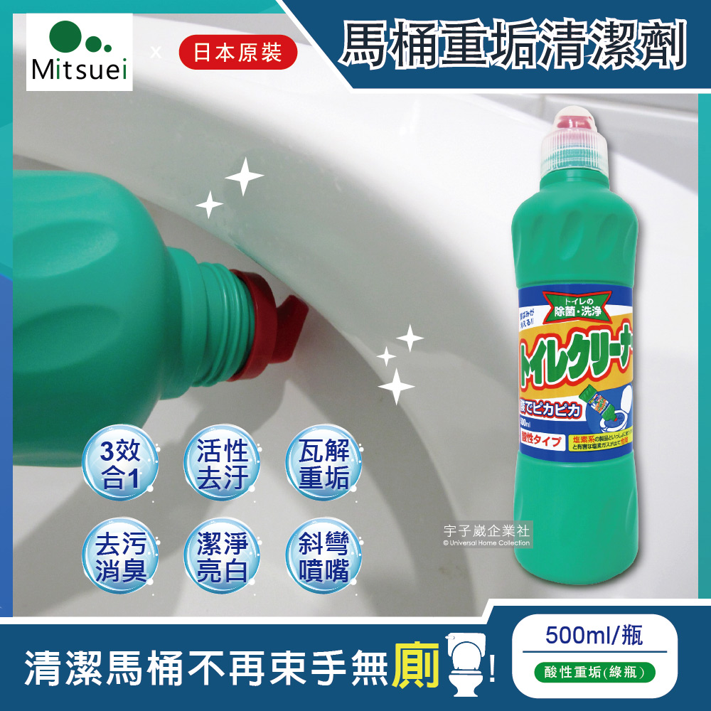 【日本MITSUEI美淨易】酸性重垢強效洗淨馬桶清潔劑-綠瓶 酸性重垢(500ml/瓶)