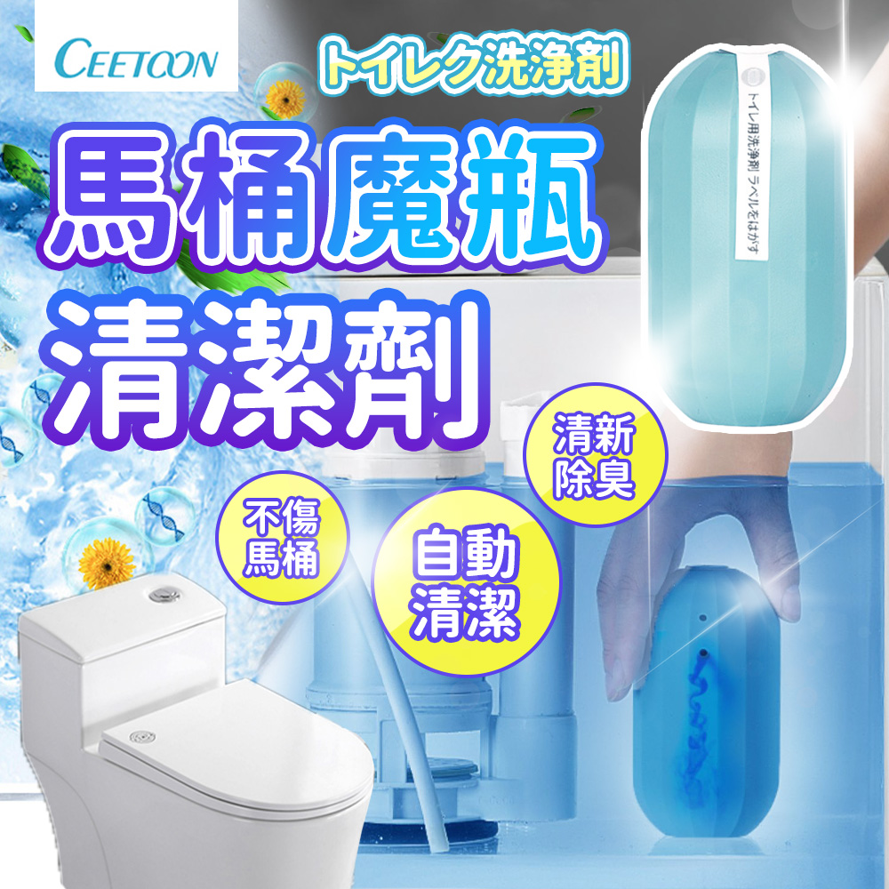 【JHS】CEETOON日本馬桶魔瓶水箱清潔劑4入組送馬桶凝膠2入