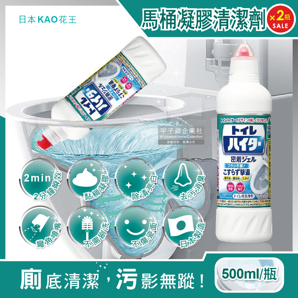 (2瓶)日本花王馬桶清潔劑500ml/白瓶