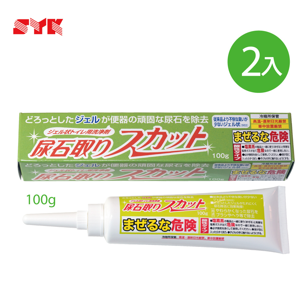 日本原裝進口 馬桶尿垢清潔劑 100g 2入 日本製