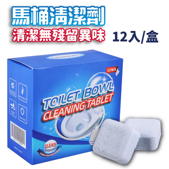 馬桶清潔劑 12片/盒